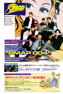 SMAP | Jpop Wiki | Fandom