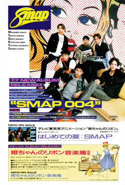 Smap Jpop Wiki Fandom
