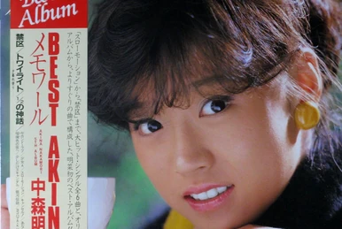 Idol Miracle Bible Series Ishizaka Tomoko Best | Jpop Wiki | Fandom