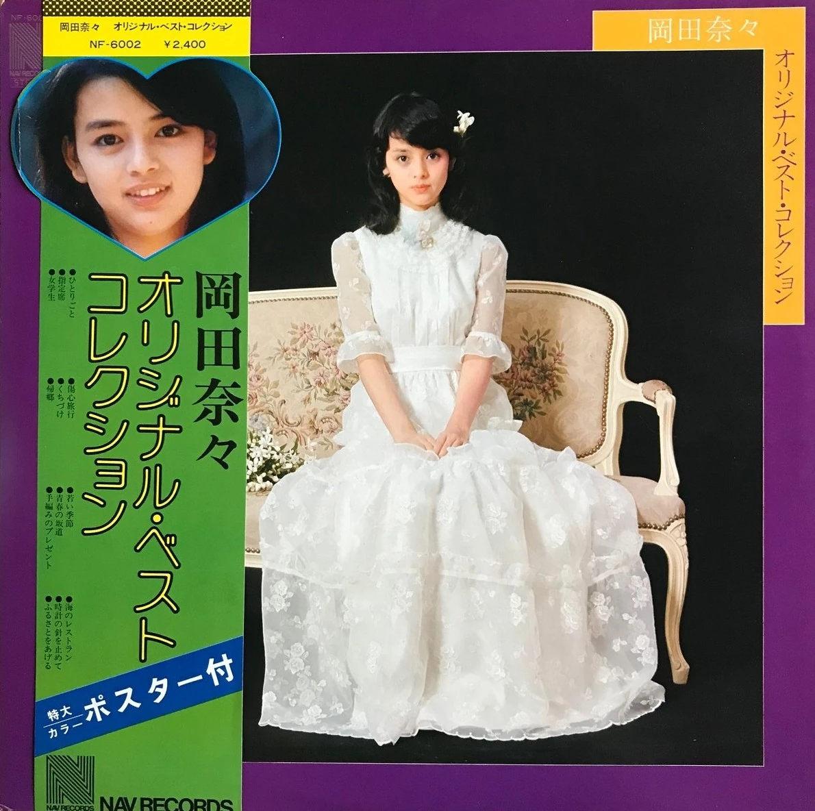 Okada Nana Original Best Collection | Jpop Wiki | Fandom