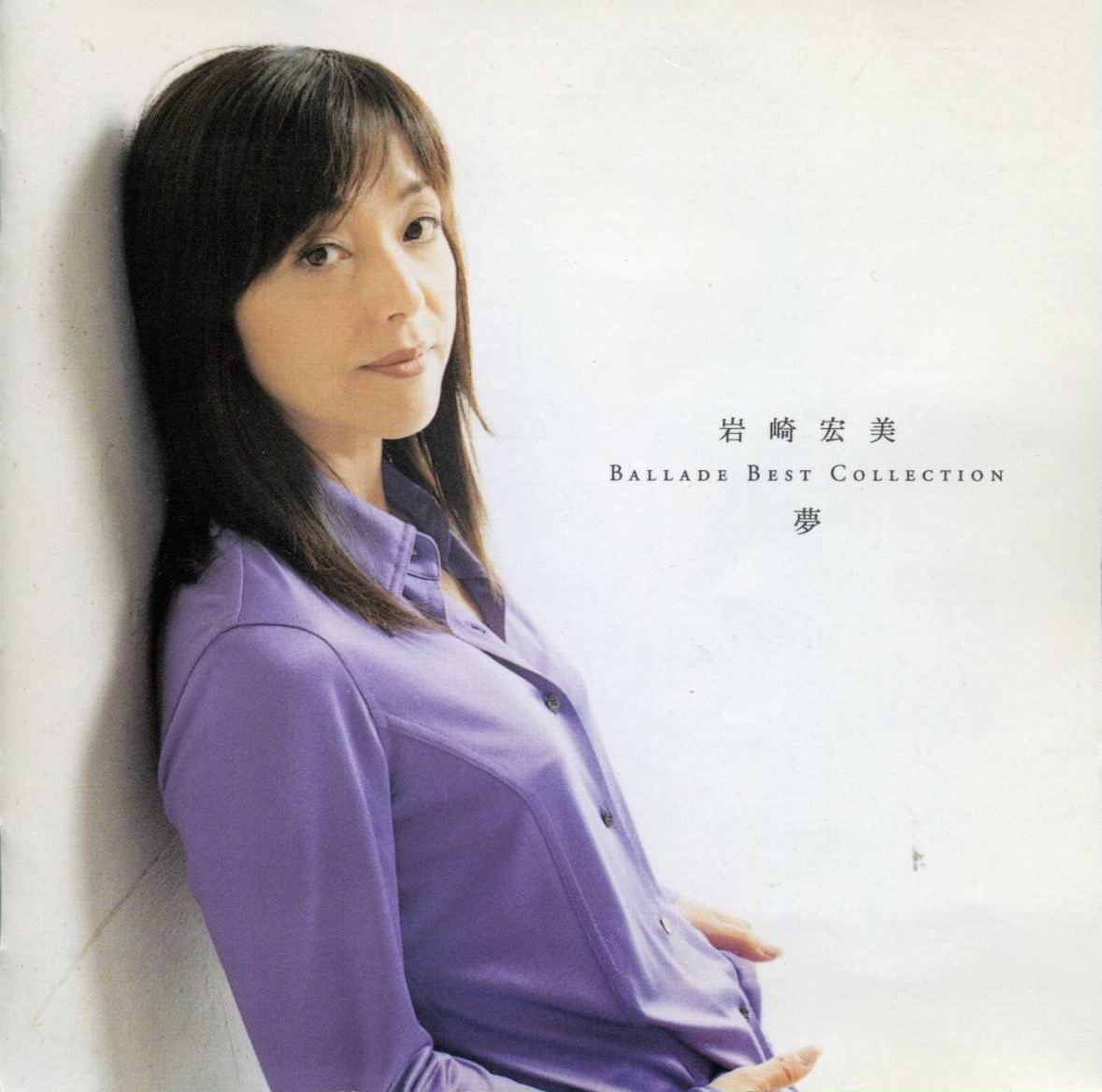 Iwasaki Hiromi Ballad Best Collection ~Yume~ | Jpop Wiki | Fandom