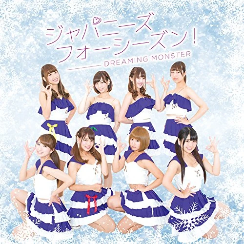 DREAMING MONSTER ジャパニーズフォーシーズン! Type-A 【公式通販】
