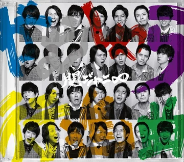 GAMUSHARA KOUSHINKYOKU | Jpop Wiki | Fandom