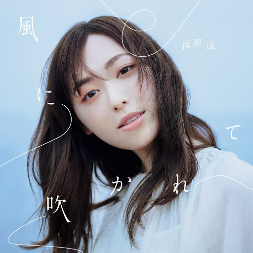 Kaze ni Fukarete | Jpop Wiki | Fandom