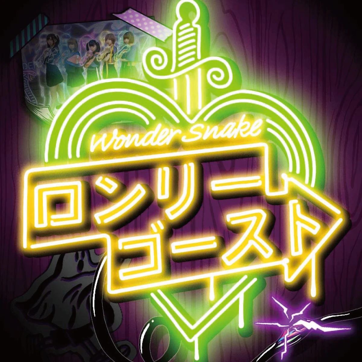 Lonely Ghost Jpop Wiki Fandom