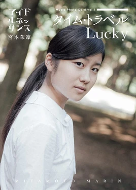 Miyamoto Marin Edition