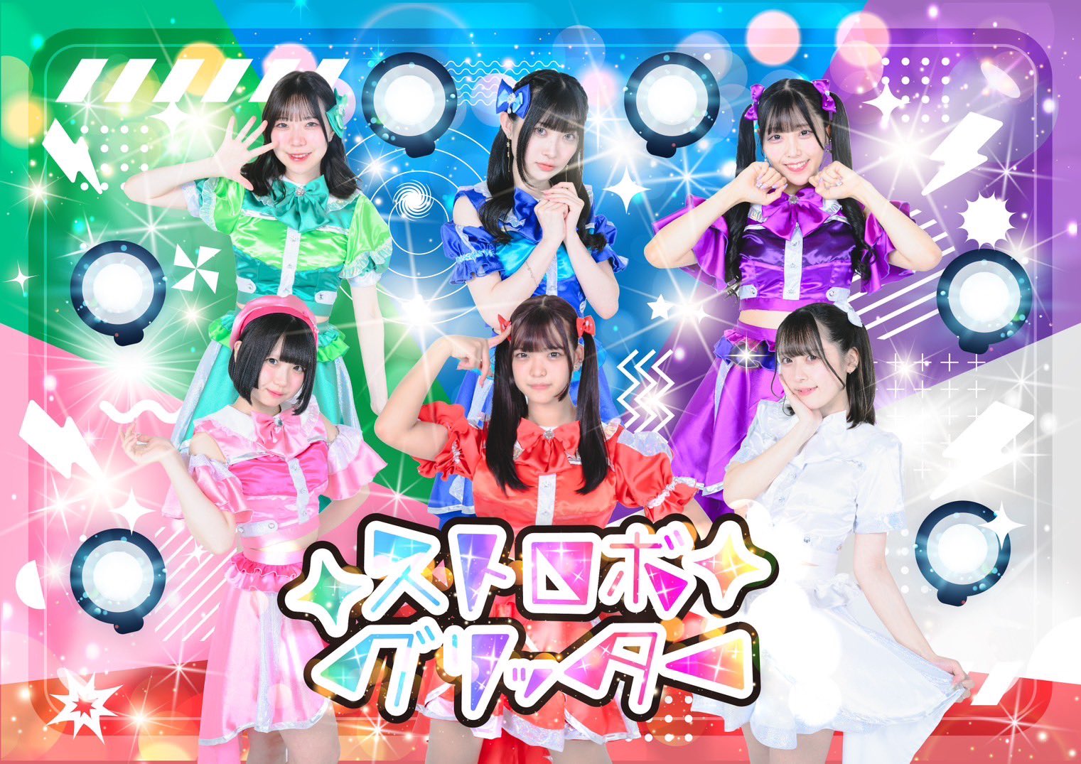 Strobe Glitter | Jpop Wiki | Fandom