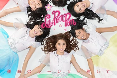 邦楽 BEST OF La PomPon Amazon.co.jp: BEST of La PomPon (初回限定盤B) (A4サイズ写真