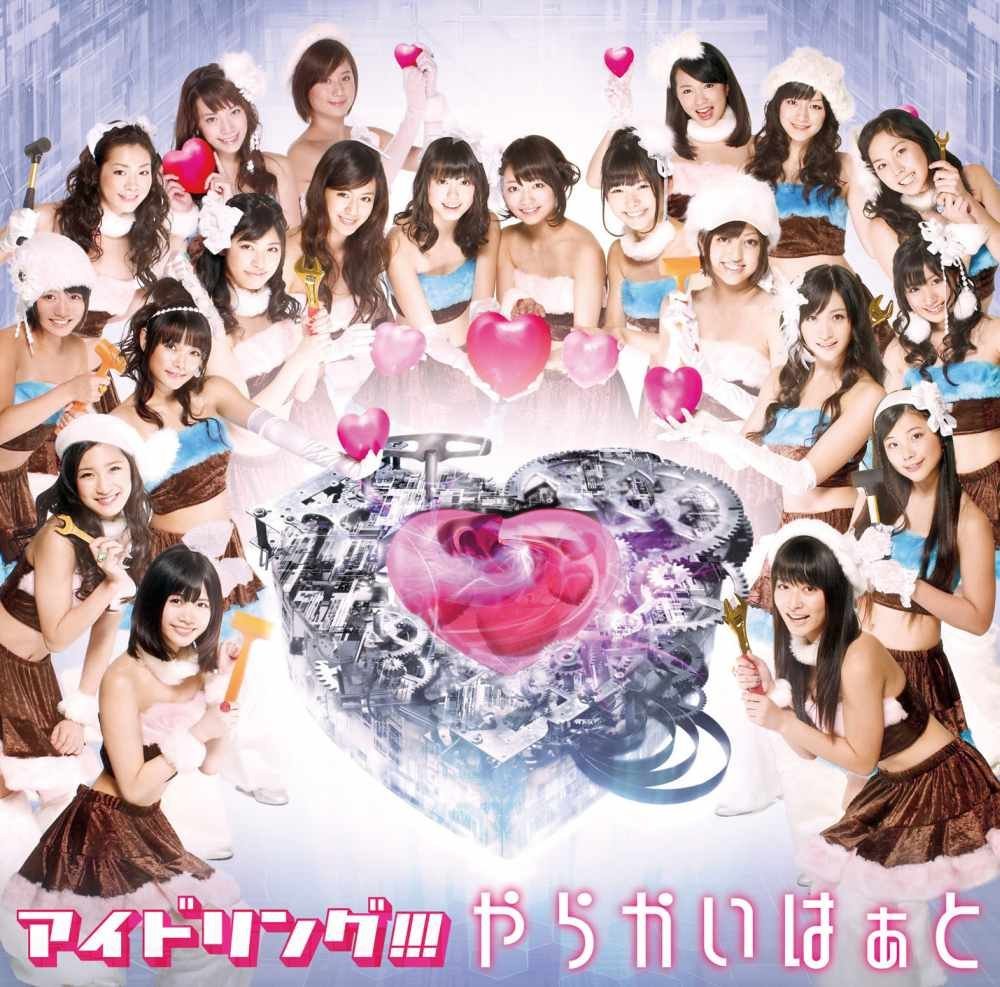 Yarakai Heart Jpop Wiki Fandom