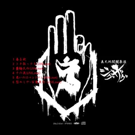 Zigzag 3rd Best Album