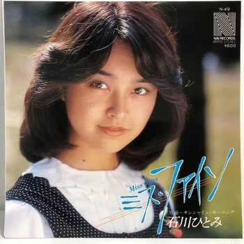 Miss Fine | Jpop Wiki | Fandom