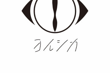邦楽 Bremen Bremen | Jpop Wiki | Fandom