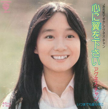 Kokoro ni Tsubasa wo Kudasai | Jpop Wiki | Fandom Kokoro ni Tsubasa wo Kudasai | Jpop Wiki | Fandom