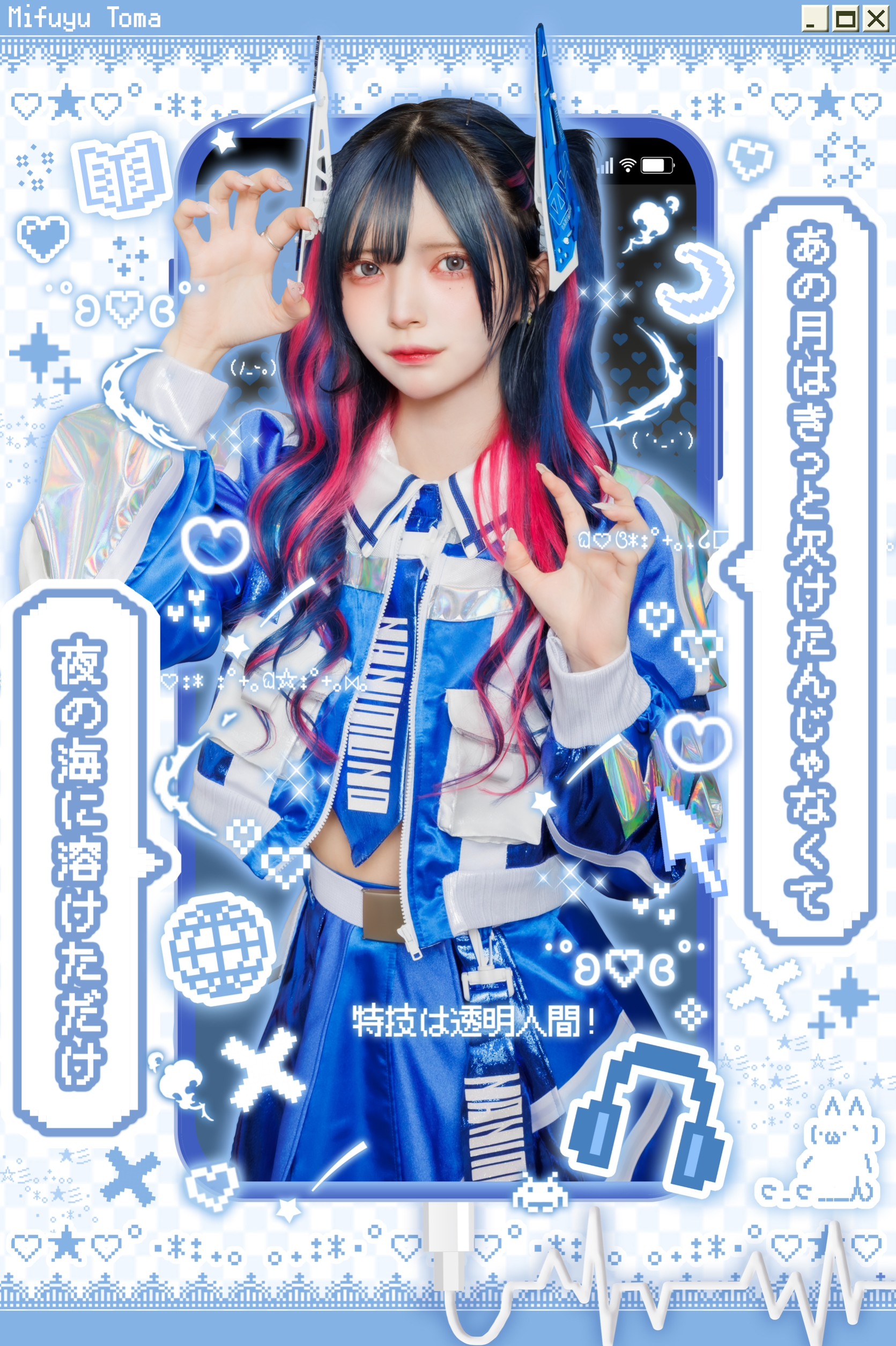 Toma Mifuyu | Jpop Wiki | Fandom