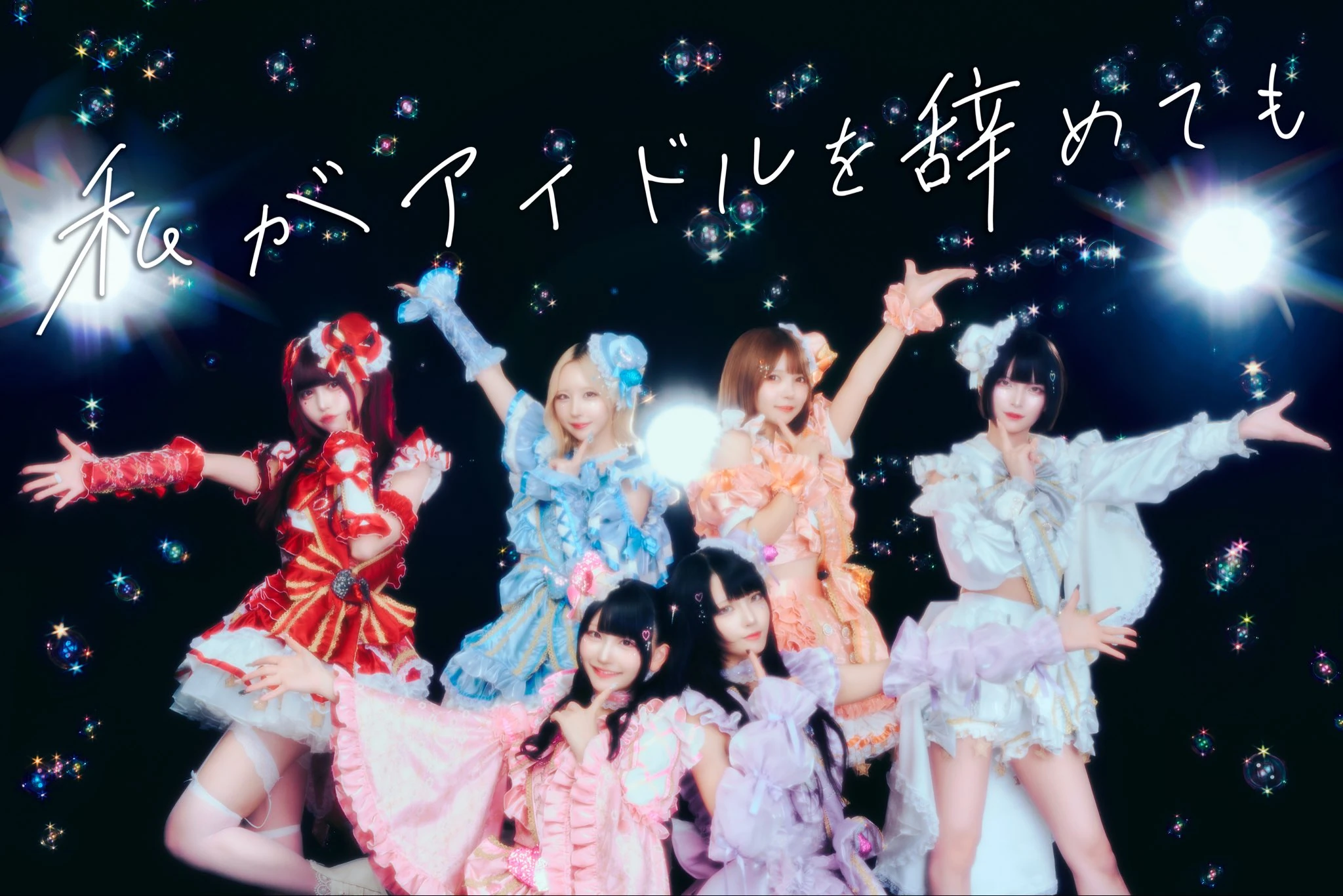 AZATOY | Jpop Wiki | Fandom