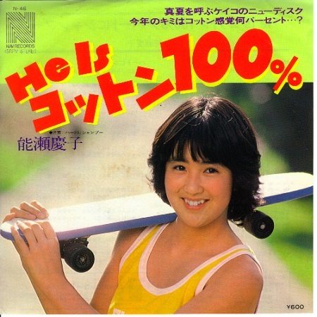 He Is Cotton 100 Jpop Wiki Fandom He Is Cotton 100 Jpop Wiki Fandom