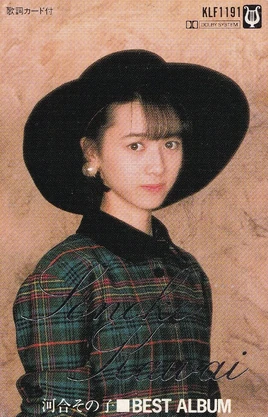 KAWAISONOKOBESTALBUM