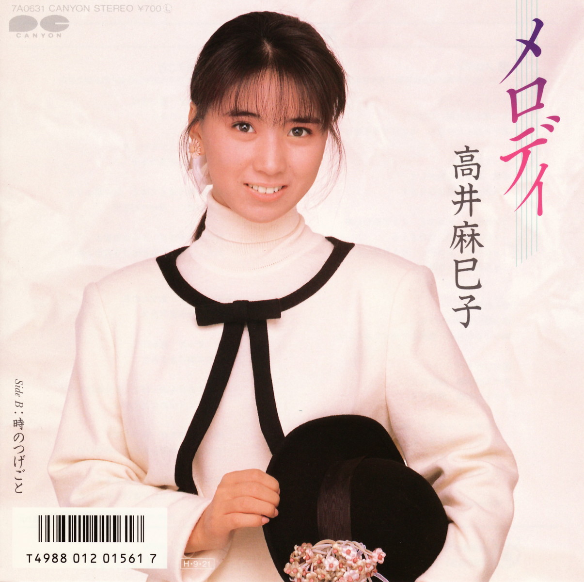 melody 1971 japanese melody 1971 japanese