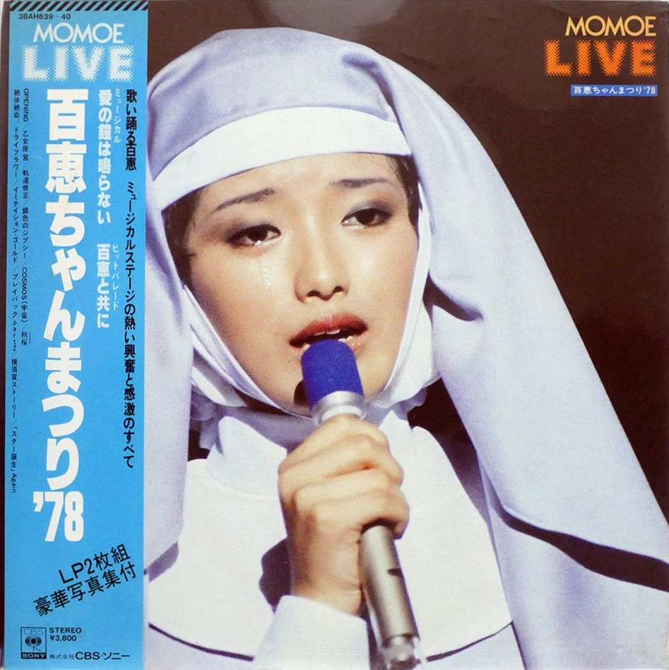 Momoe-chan Matsuri'78 | Jpop Wiki | Fandom