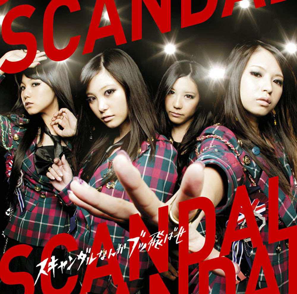 Amazon.co.jp: SCANDAL(初回生産限定盤)(DVD付): ミュージック
