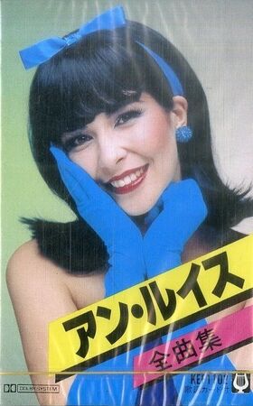 Zenkyokushuu Ann Lewis | Jpop Wiki | Fandom