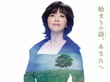 Hajimari no Uta, Anata e