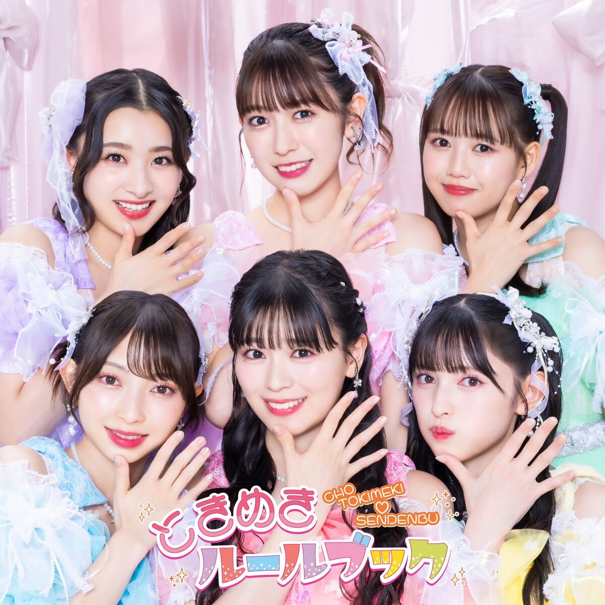 Tokimeki Rulebook | Jpop Wiki | Fandom