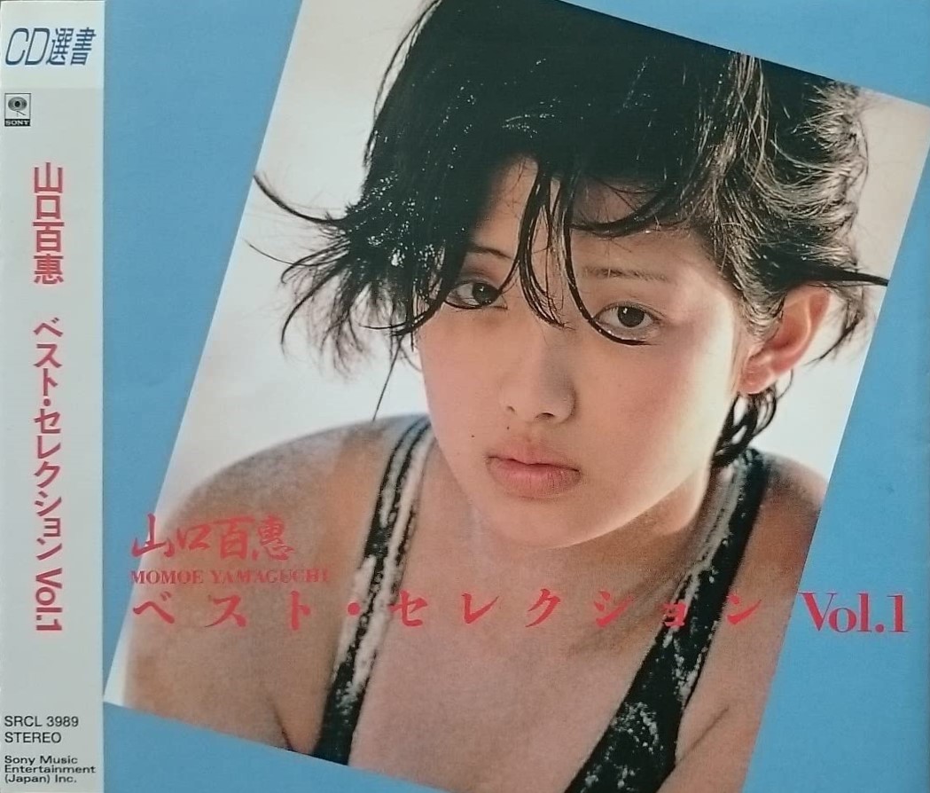 Yamaguchi Momoe Best Selection Vol.1 | Jpop Wiki | Fandom