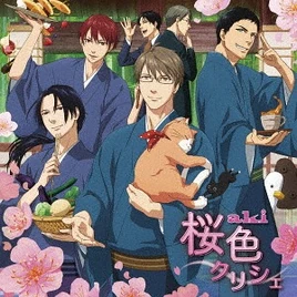 Rokuhodo Yotsuiro Biyori Edition 