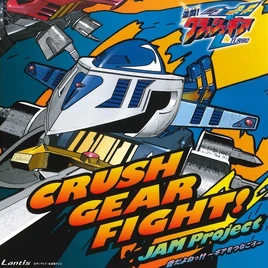 CRUSH GEAR FIGHT!!
