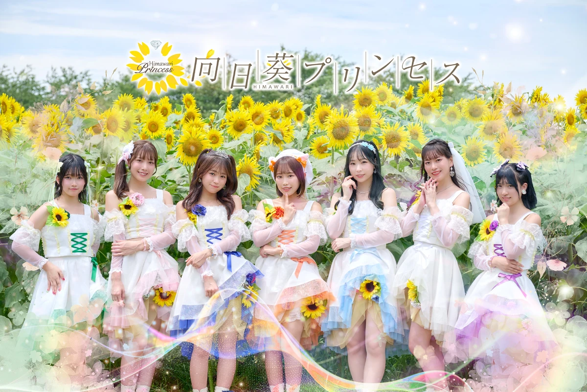 Himawari Princess | Jpop Wiki | Fandom