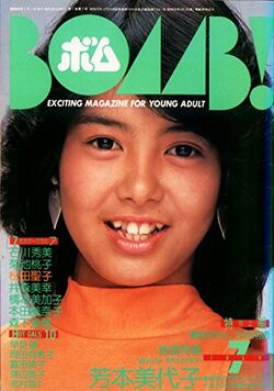 Yoshimoto Miyoko | Jpop Wiki | Fandom