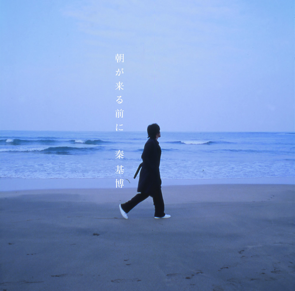 Asa Ga Kuru Mae Ni Jpop Wiki Fandom Asa Ga Kuru Mae Ni Jpop Wiki Fandom