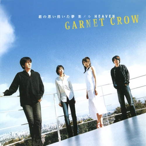 Kimi no Omoi Egaita Yume Atsumeru HEAVEN | Jpop Wiki | Fandom