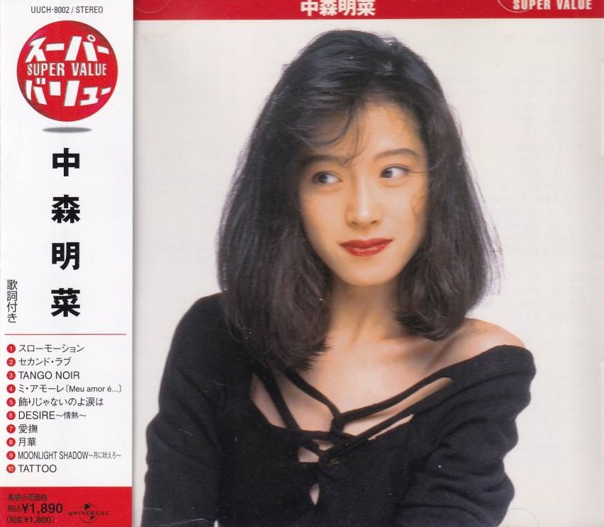 NAKAMORI AKINA SUPER VALUE | Jpop Wiki | Fandom