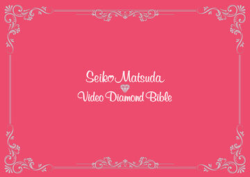 ミュージック Seiko Matsuda Video Diamond Bible Seiko Matsuda Video Diamond Bible | Jpop Wiki | Fandom