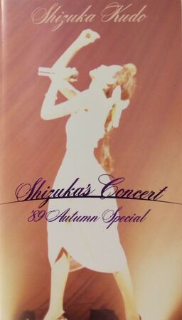 Shizuka no Concert'89 Aki Special | Jpop Wiki | Fandom