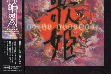 YOUR SELECTION ~The Very Best of AKINA~ | Jpop Wiki | Fandom