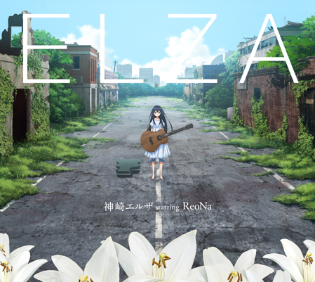 ReoNa/神崎エルザ starring ReoNa×ReoNa Specia… Rea(s)oN (Romanized) – 神崎エルザ (Elza Kanzaki) starring