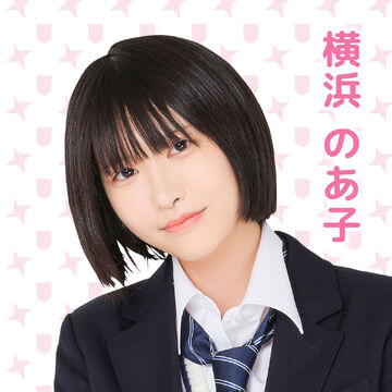 お歳暮ならオンライン Jpop | Noako Yokohama Wiki Fandom | K-POP・アジア