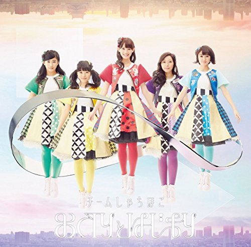 チームしゃちほこ CD パワボ Cherie チームしゃちほこ CD パワボ Cherie チームしゃちほこ「Cherie
