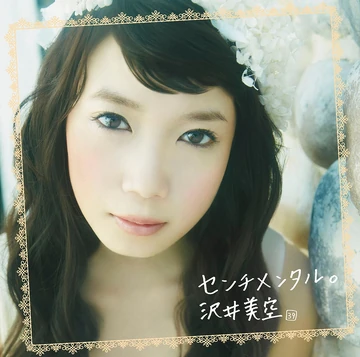 Sentimental. | Jpop Wiki | Fandom