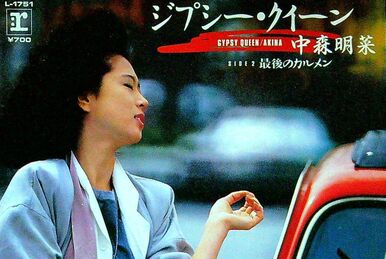 Jukkai (1984) | Jpop Wiki | Fandom Jukkai (1984) | Jpop Wiki | Fandom