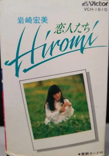 岩手の恋人 岩手の恋人 はどこで買える？販売店舗や通販・カロリー・値段・賞味