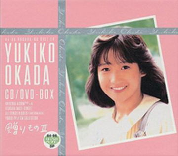 84-86 Bokura no Best SP YUKIKO OKADA CD/DVD-BOX (Okurimono