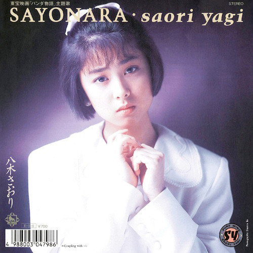 SAYONARA | Jpop Wiki | Fandom