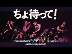 Little Glee Monster Live Tour 2024 