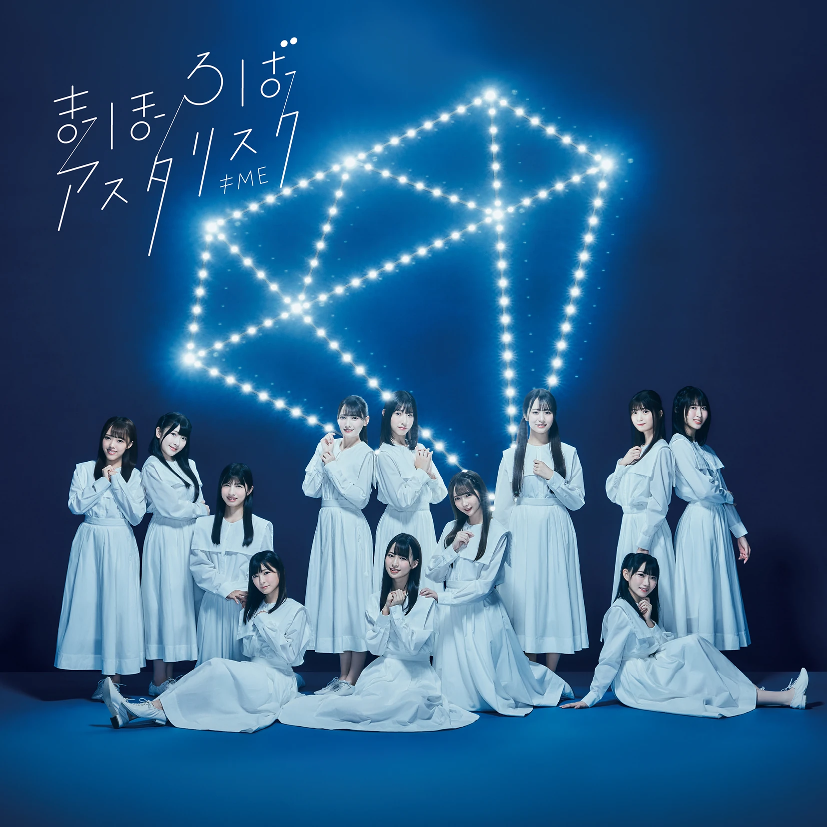 本田珠由記　生写真　まほろばアスタリスク　歌唱衣装　チュウ　直筆 本田珠由記 生写真 まほろばアスタリスク 歌唱衣装 チュウ 直筆