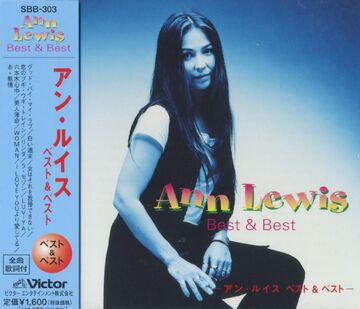 ○01)【同梱不可】【激レア・見本盤】ANN LEWIS/WOMAN/アン