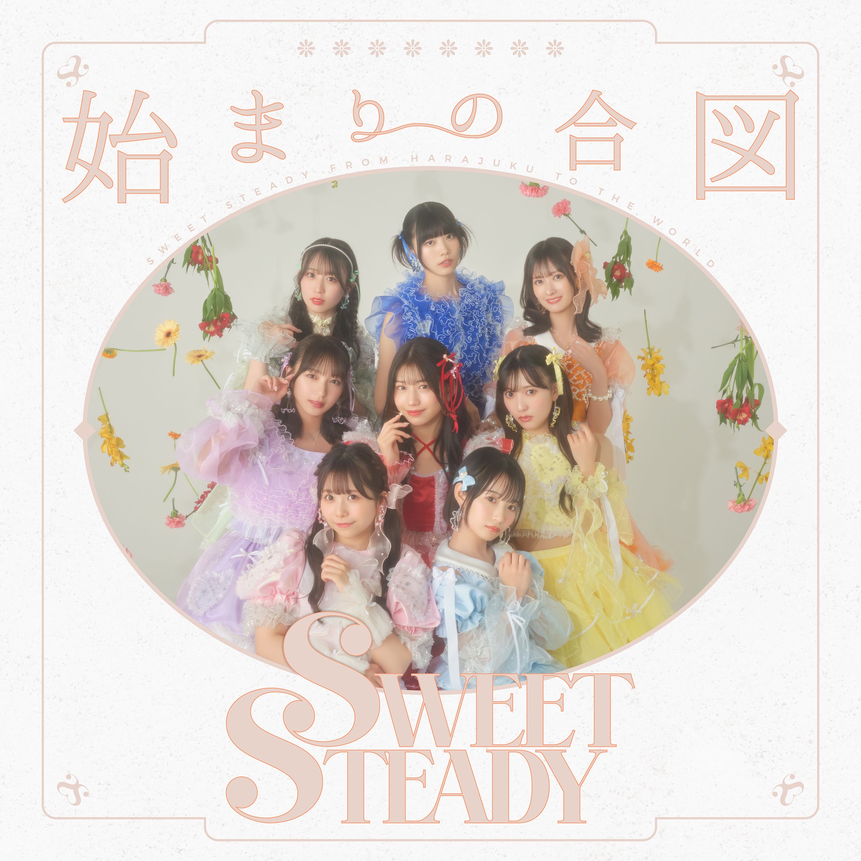 きみとバンドの1 himari ver. CD